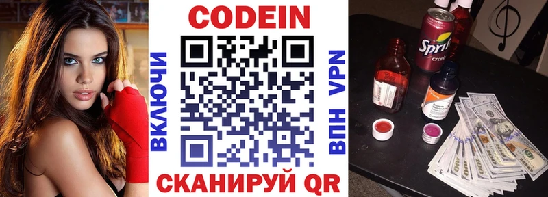 где купить наркотик  Усинск  Codein Purple Drank 