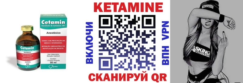 Кетамин VHQ  ОМГ ОМГ сайт  Усинск 